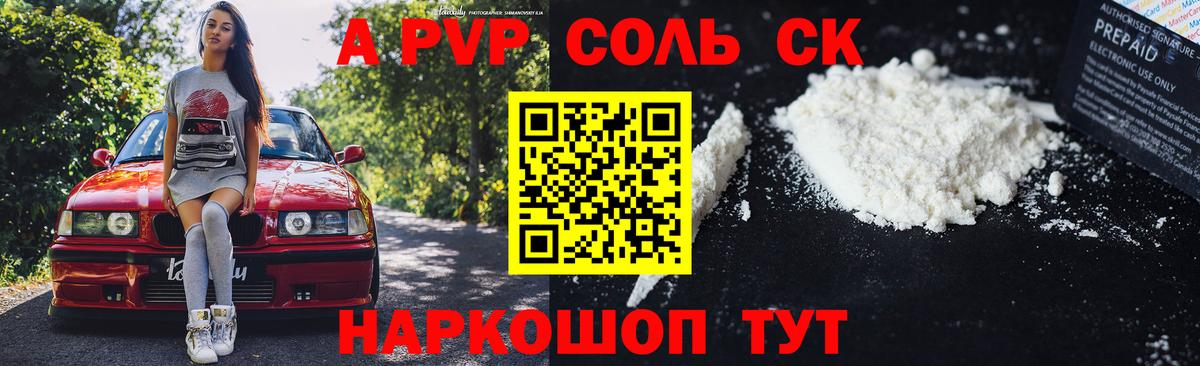 Кинель  Альфа ПВП крисы CK  Alpha PVP СК  Вход с VPN 