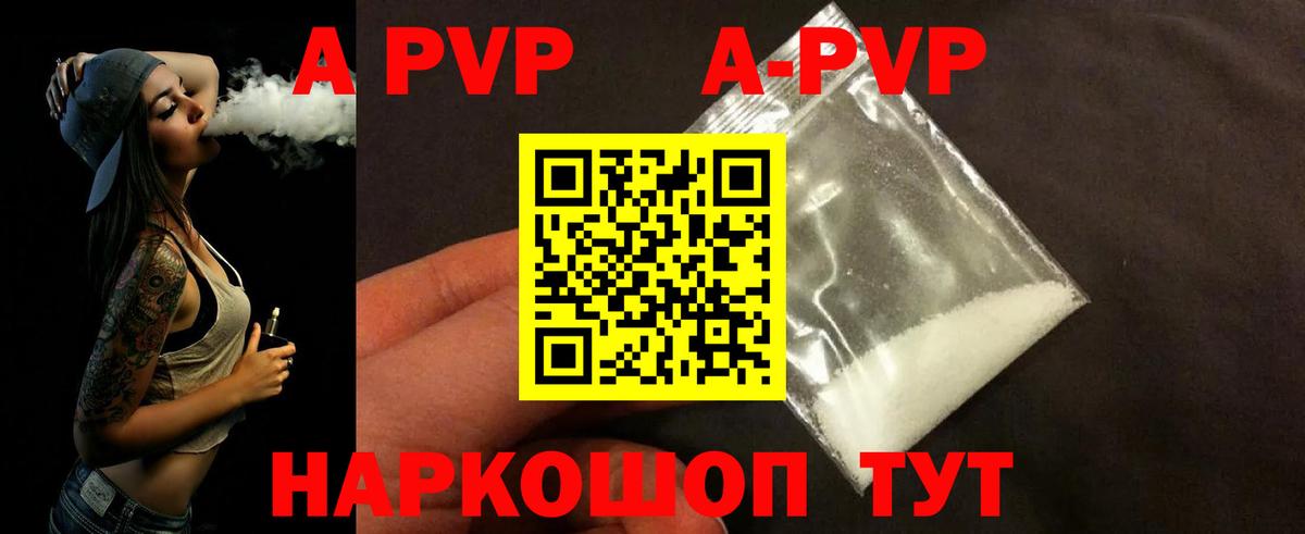 A PVP крисы CK Кинель