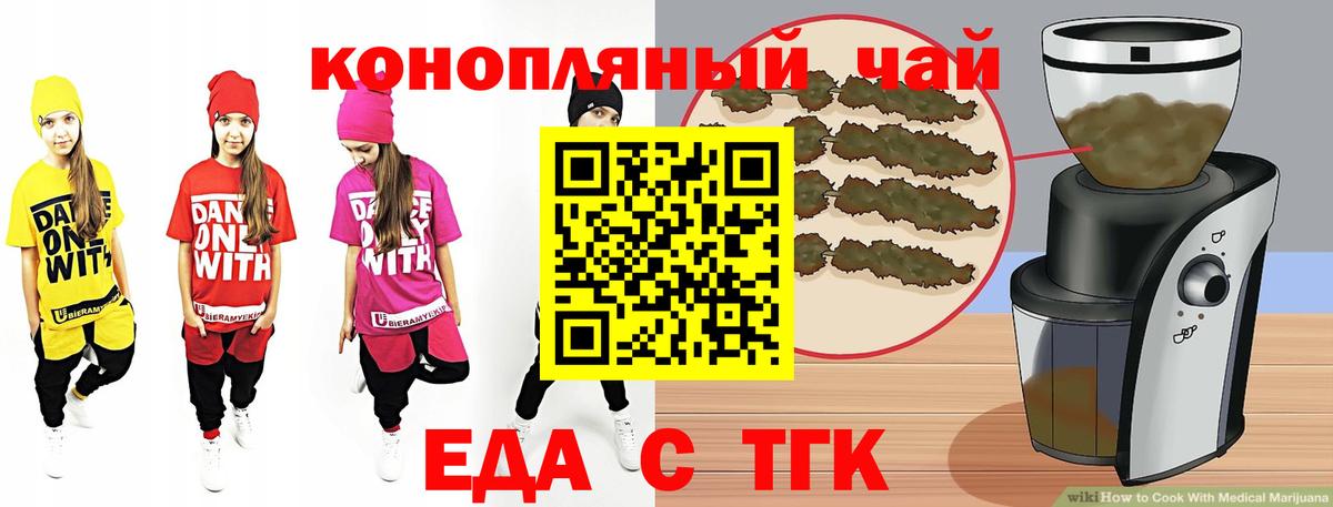 Печенье с ТГК марихуана  Вход с VPN  Кинель 
