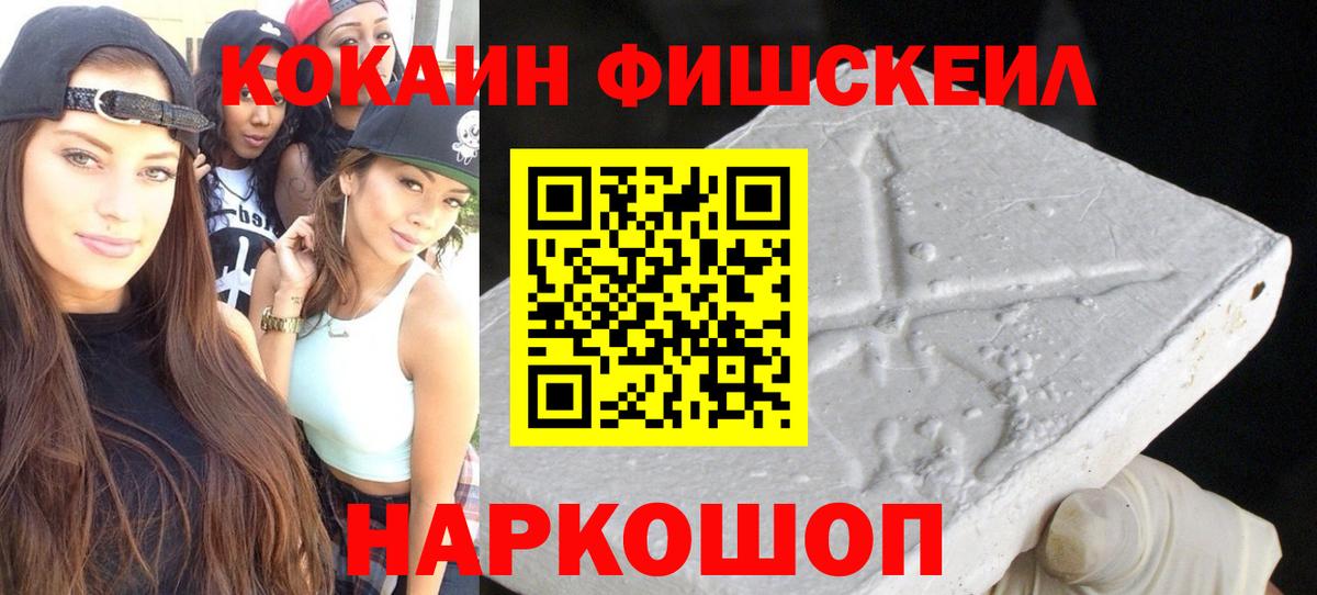 Кокаин Колумбийский  COCAIN Перу  Кинель  Вход с VPN 