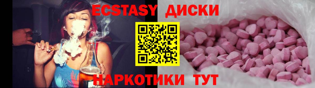 ЭКСТАЗИ 280 MDMA Кинель