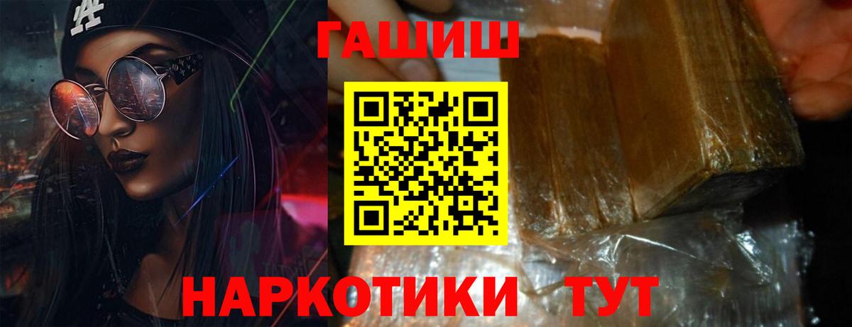 Кинель  ГАШ VHQ  Гашиш гашик  Вход с VPN 
