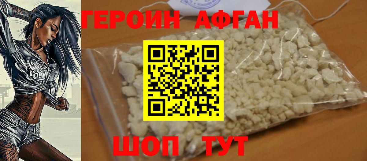 ГЕРОИН белый Кинель