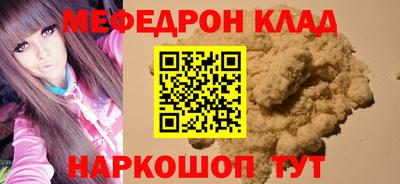 мефедрон мука Назарово