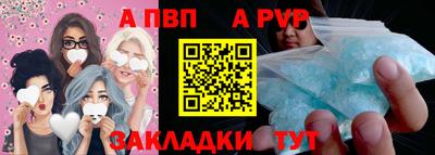 бошки Бийск