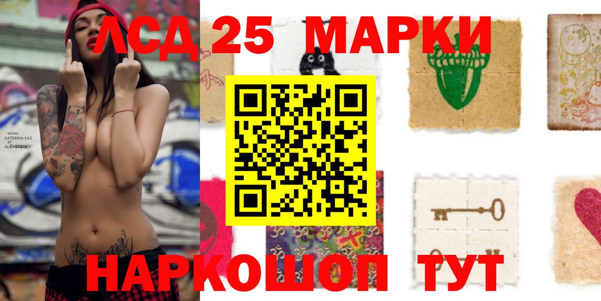 Лсд 25 экстази кислота Кинель