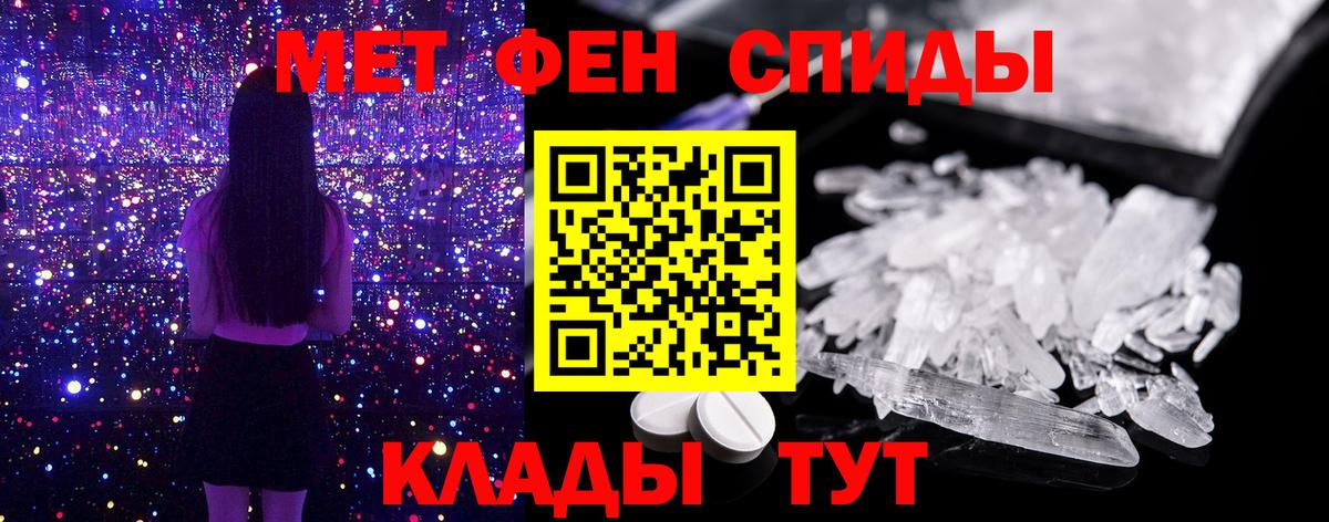 Первитин Methamphetamine Кинель