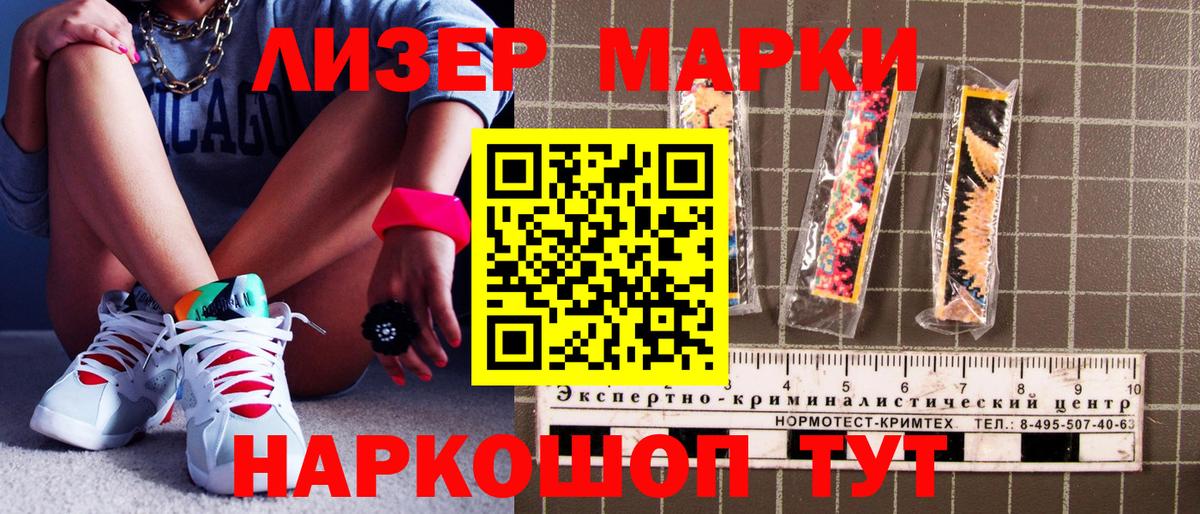 Кинель  Марки NBOMe 1,5мг  Марки NBOMe 1,5мг  Вход с VPN 